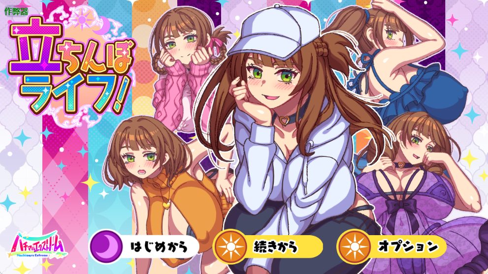 【PC/安卓/AI汉化/日式/RPG游戏/3.30G】 站街生活！（立ちんぼライフ！） 内嵌AI汉化版+作弊码+PC+安卓+日式RPG游戏+3.30G