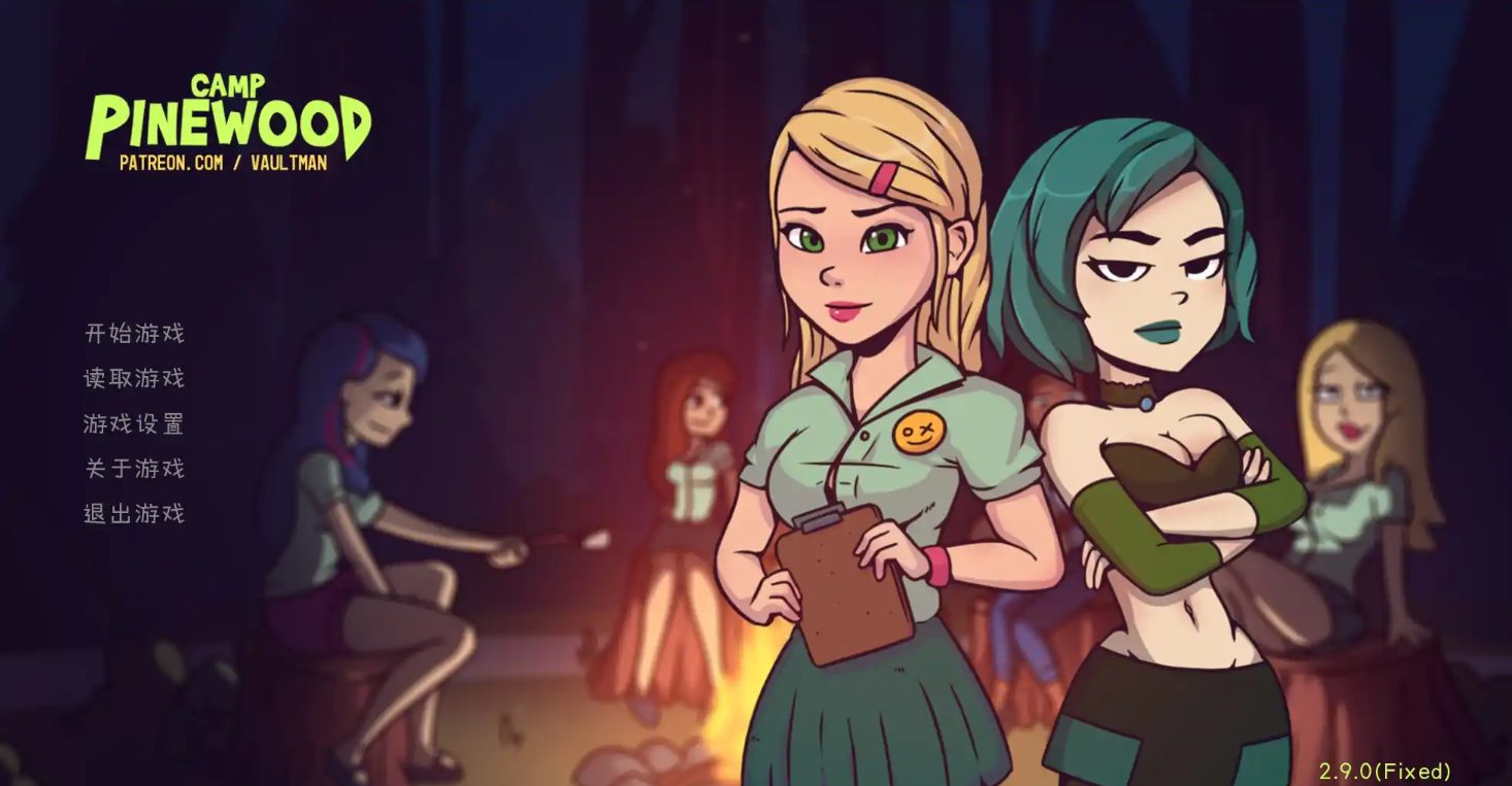 【安卓/PC/SLG/汉化版/5.5G】松木夏令营(Camp Pinewood) ver092 汉化版+PC+安卓 悬疑SLG神作+5.5G+补