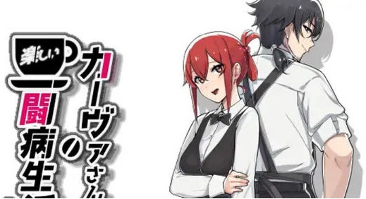 【PC/AI汉化/日版/RPG/1.6G】卡鲁瓦家的快乐养病生活UC/享受病情的卡尔瓦先生(カーヴァさんちの楽しい闘病生活UC) Ver1.0 AI汉化版+日版+RPG游戏+存档+1.6G